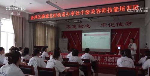 各地大力開展職業(yè)技能培訓(xùn) 讓困難群體就業(yè)有底氣