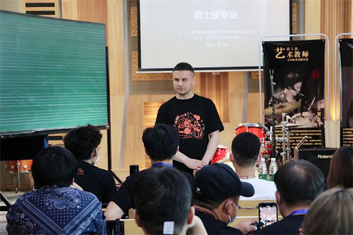 首屆藝術(shù)教師職業(yè)技能培訓(xùn)現(xiàn)代音樂(lè)類圓滿結(jié)束，助力人力資源管理優(yōu)化